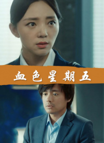 狐妖诱爱